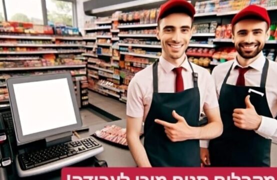 מותג חנויות נוחות מצליח מחפש שותפים לנקודות פריים לוקיישן