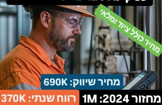 עסק רווחי לאיתור נזילות ונזקי צנרת למכירה – הזדמנות ייחודית בתחום!