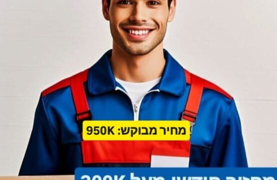 סניף פיצרייה ריווחי למכירה תחת רשת מוכרת!