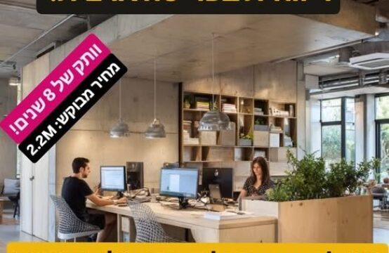 חברת כוח אדם מובילה למכירה