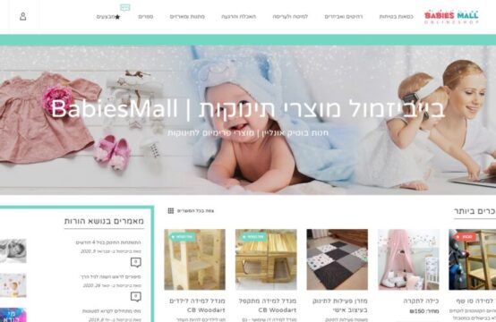 אתר מרקטפלייס מרובה ספקים ייחודי מסוגו בישראל - פוטנציאל רווחי אדיר!