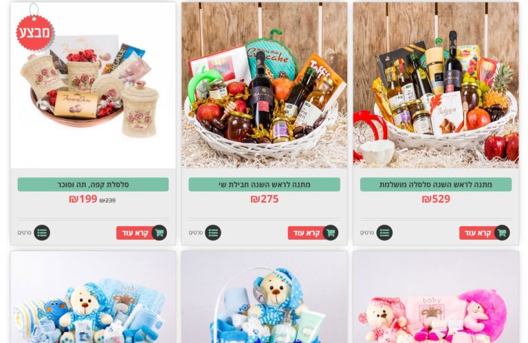 חנות מתנות אינטרנטית מובילה בתחומה בארץ למתנות לחגים וליולדת למכירה